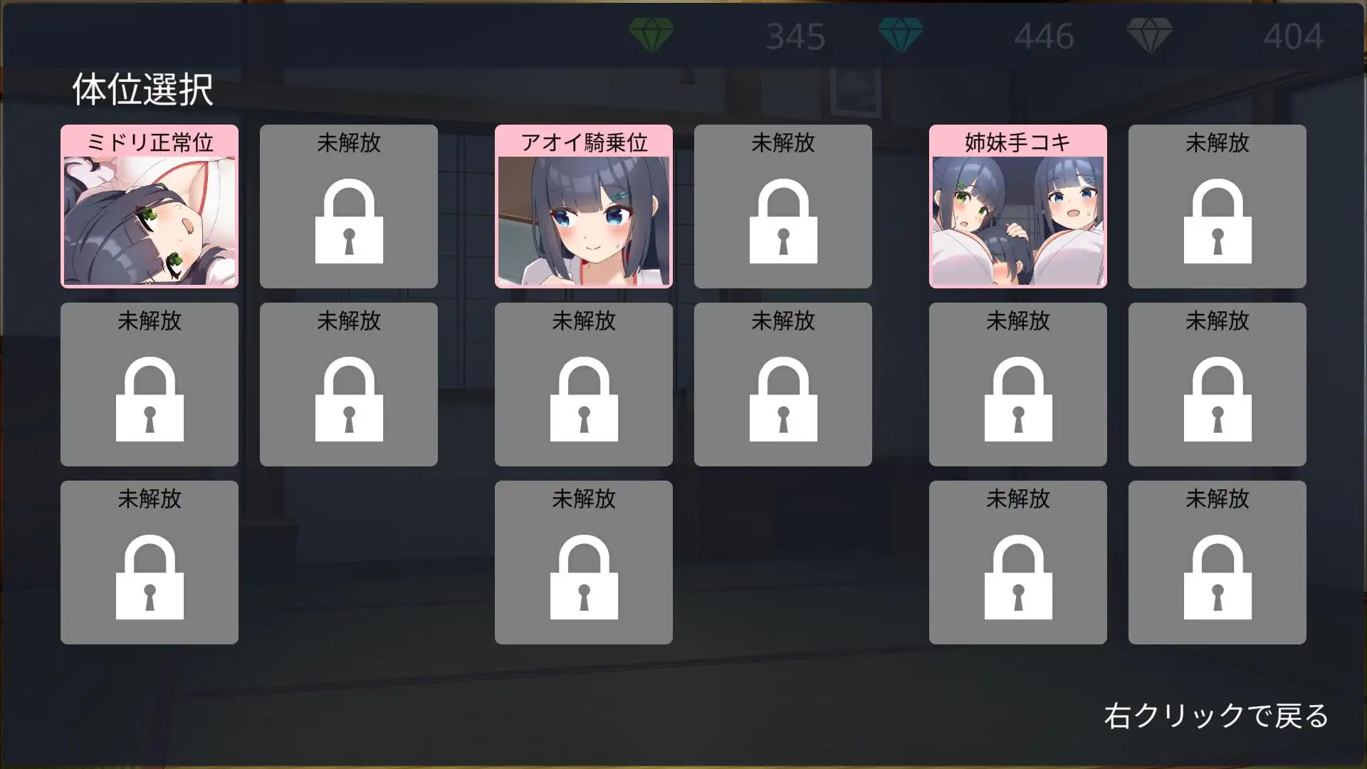 SLG/机翻汉化丨 おねショタ村の淫習～お清楚双子巫女と孕ませ3PエッチするLive2DおさわりSLG～ Ver1.04 【20241107】 游戏截图 8