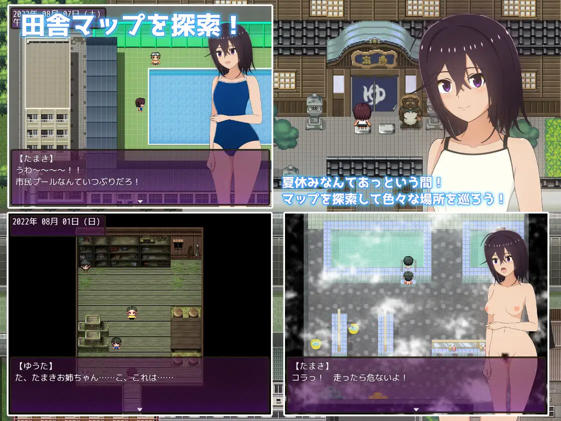 夏休み田舎生活～年下いとこの教育系になりました～ [简中] 【PC0901】 游戏截图 4