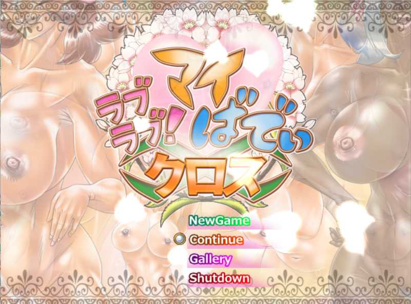 经典大作RPG/汉化/NTR丨恋爱！我的宝贝：交叉 AI汉化润色版高游戏性/新汉化/1.1G【20230805】 游戏截图 6