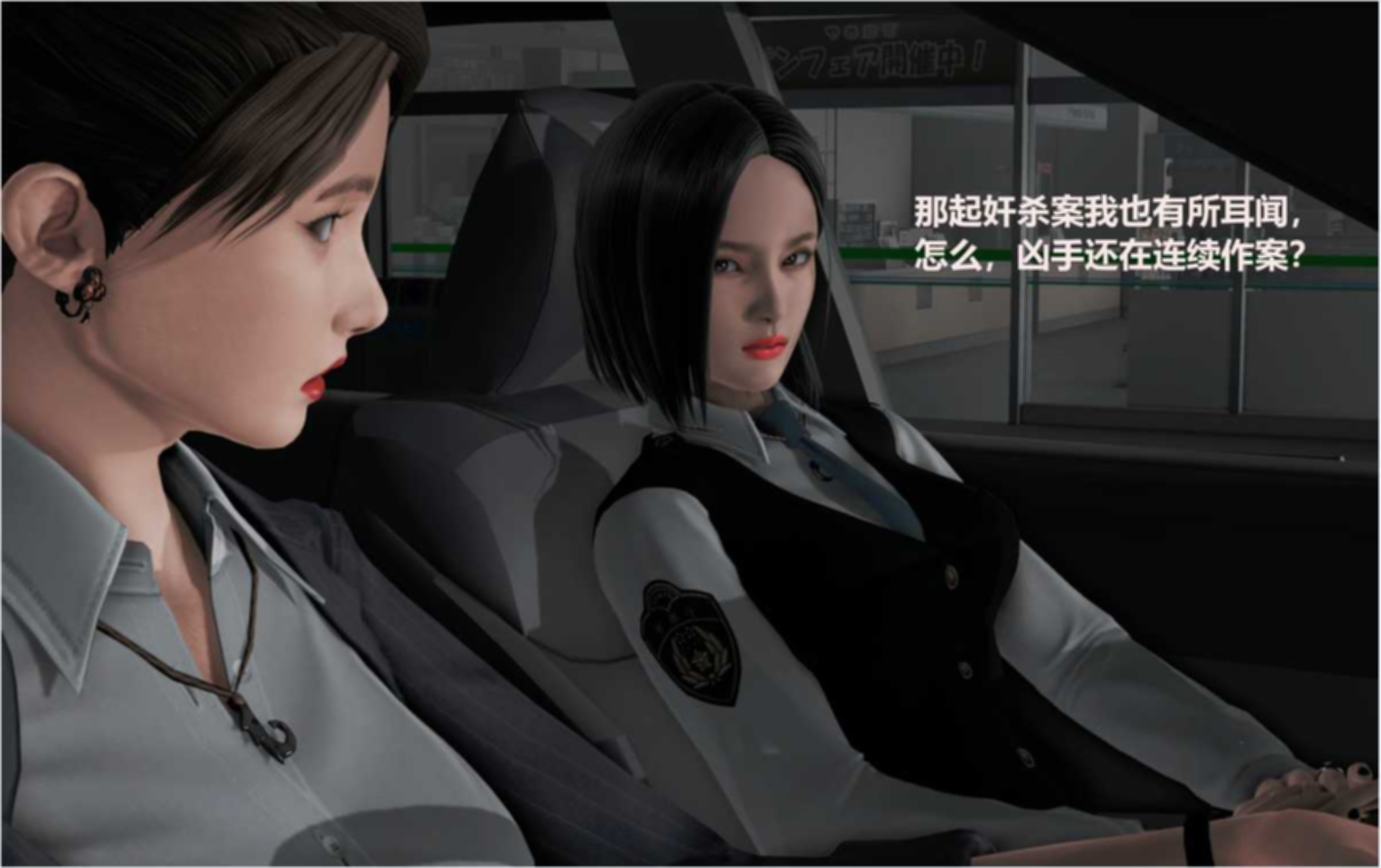 罪魇Madam Blood：女警耻辱物语 游戏截图 5