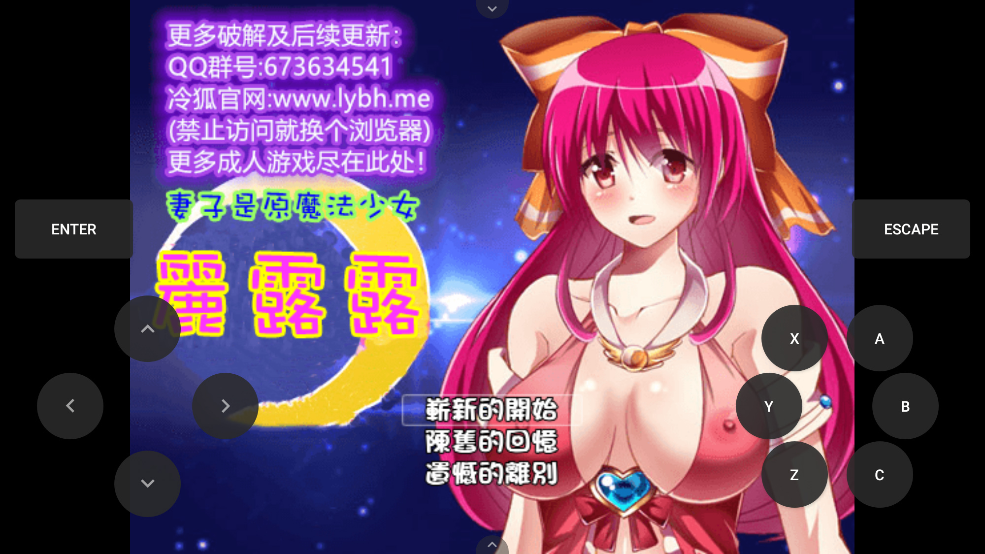 妻子是原魔法少女 游戏截图 1