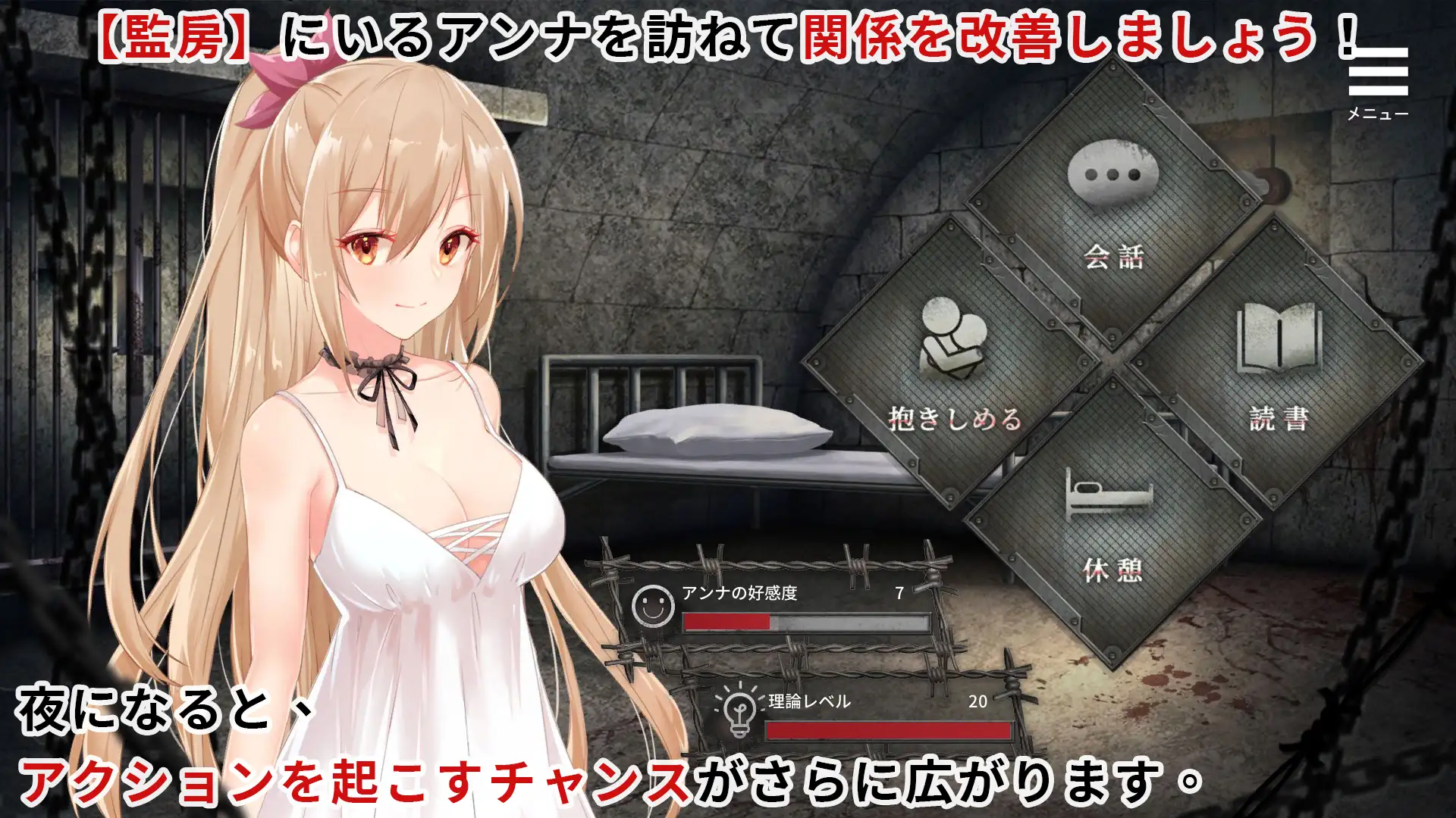 イケない強制収容所 V1.2【PC0901】 游戏截图 1