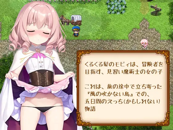 RPG/更新/机翻 丨 蜗居生活待风之岛/見習いモビィと風待ちの島 V1.25 【20230626】 游戏截图 4