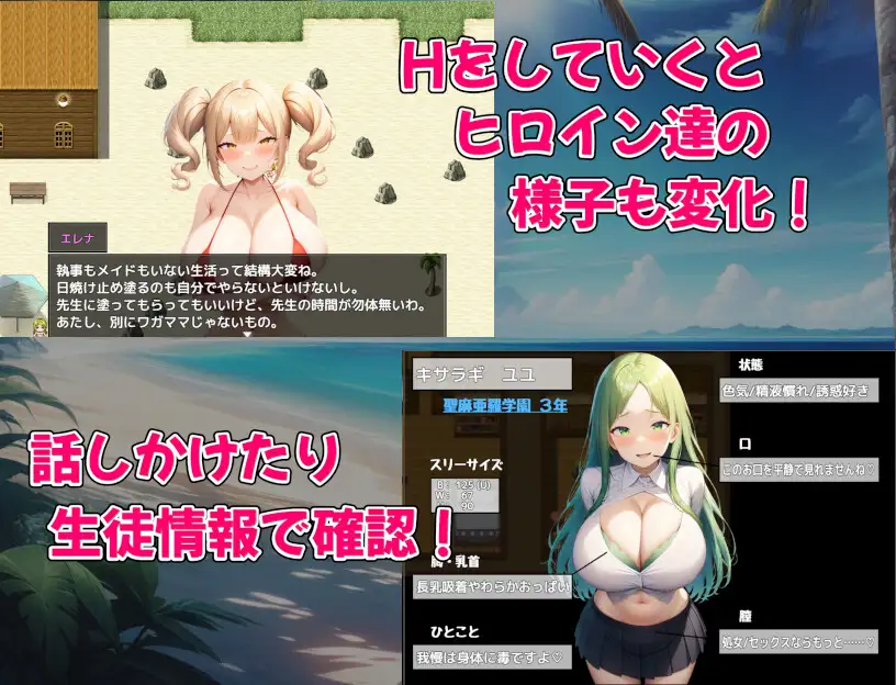 SLG/AI汉化丨 爆乳大小姐JK无人岛后宫 爆乳お嬢様JK無人島ハーレム～ v1.04 Ver2024.06.26 【20250115】 游戏截图 4