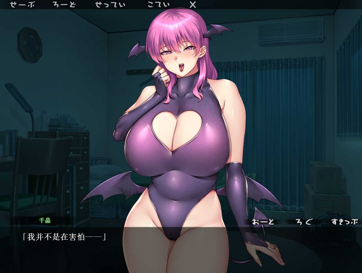 ADV/汉化/双端丨ムチムチ☆デカパイ☆マラ喰い☆サキュバスママは果たして義母なのか AI精翻润色汉化版丨【20230716】 游戏截图 3