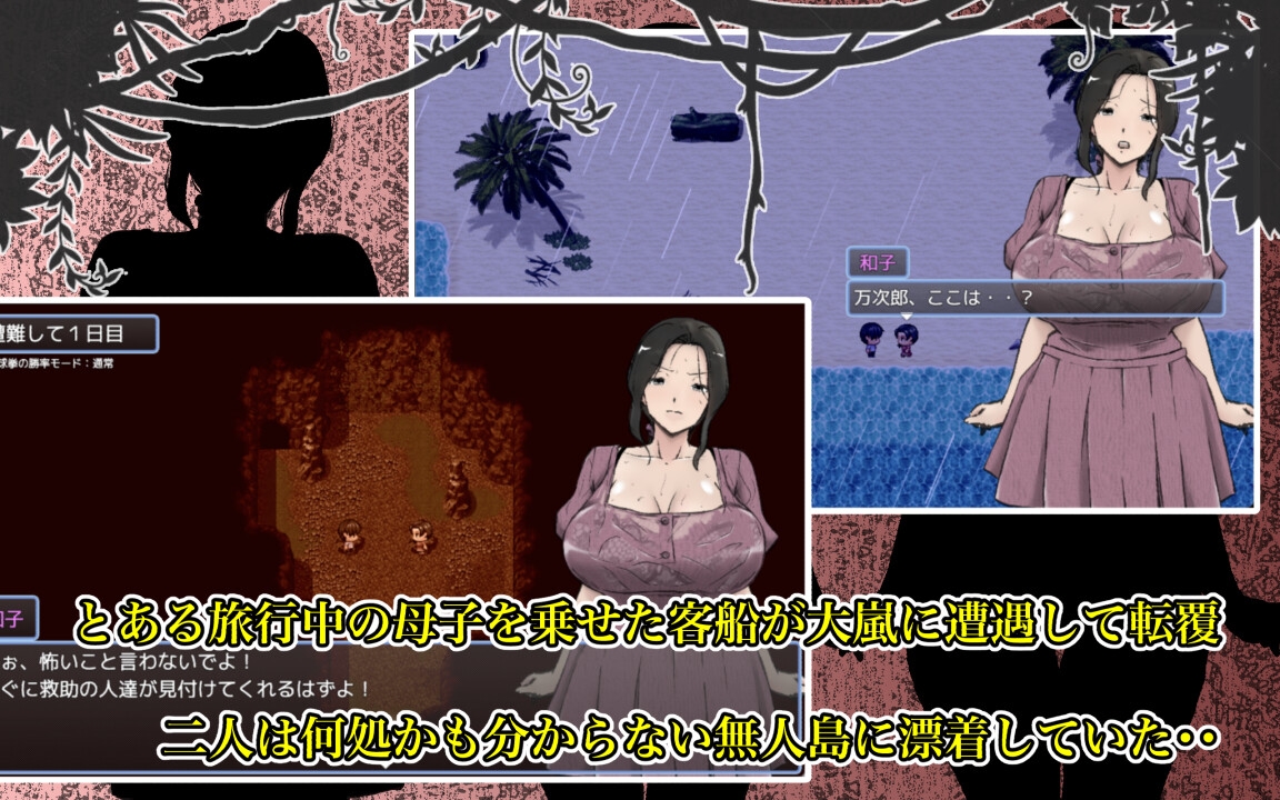 RPG/汉化丨与最喜欢的妈妈在无人岛7天尽情做爱！！/大好きな母さんとセックスがしたい無人島7日間!! AI汉化版【20250404】_1 游戏截图 3