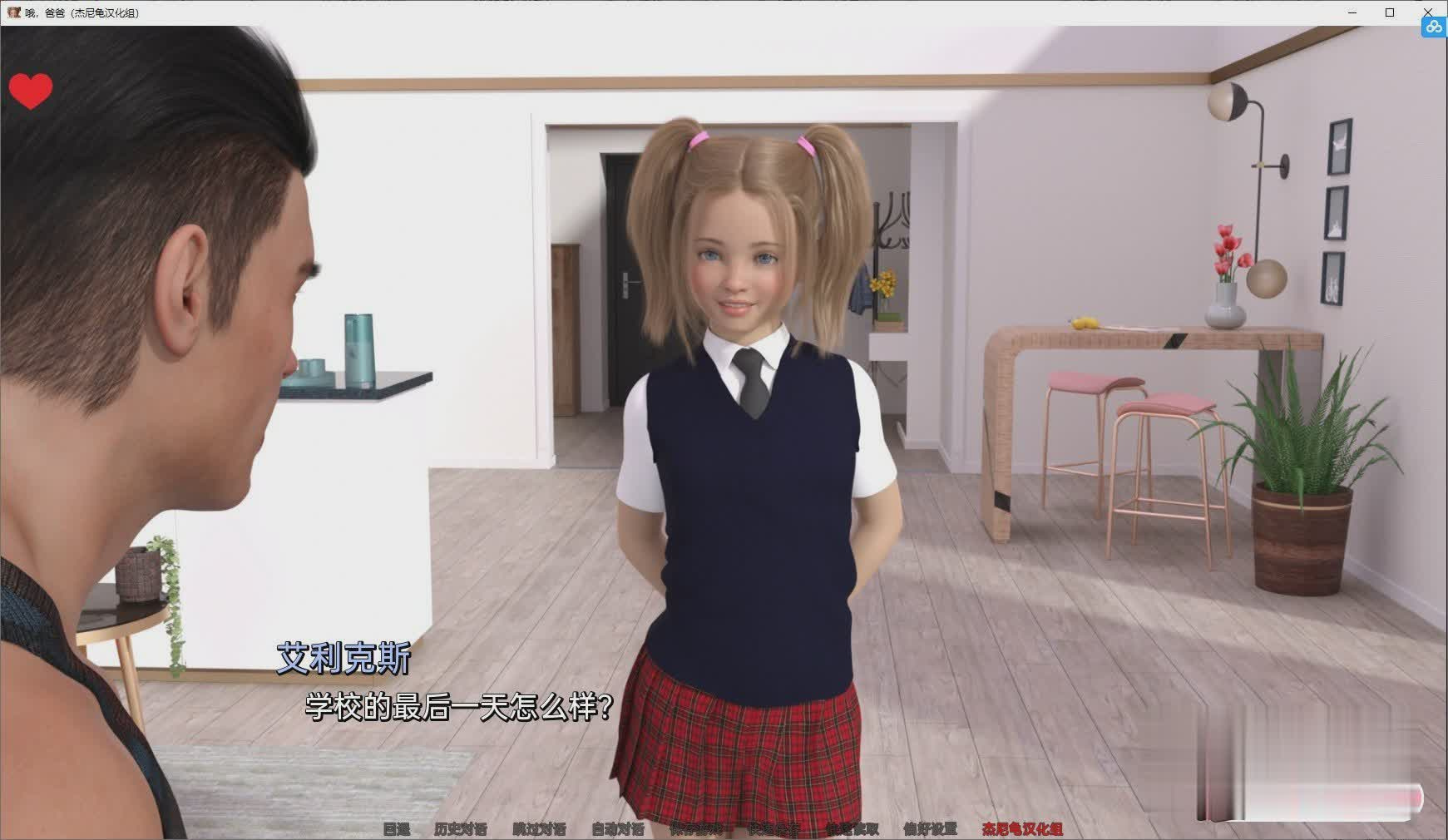 鬼父SLG动态汉化丨哦！爸爸 Oh Daddy-Ver0.9【20230706】 游戏截图 6