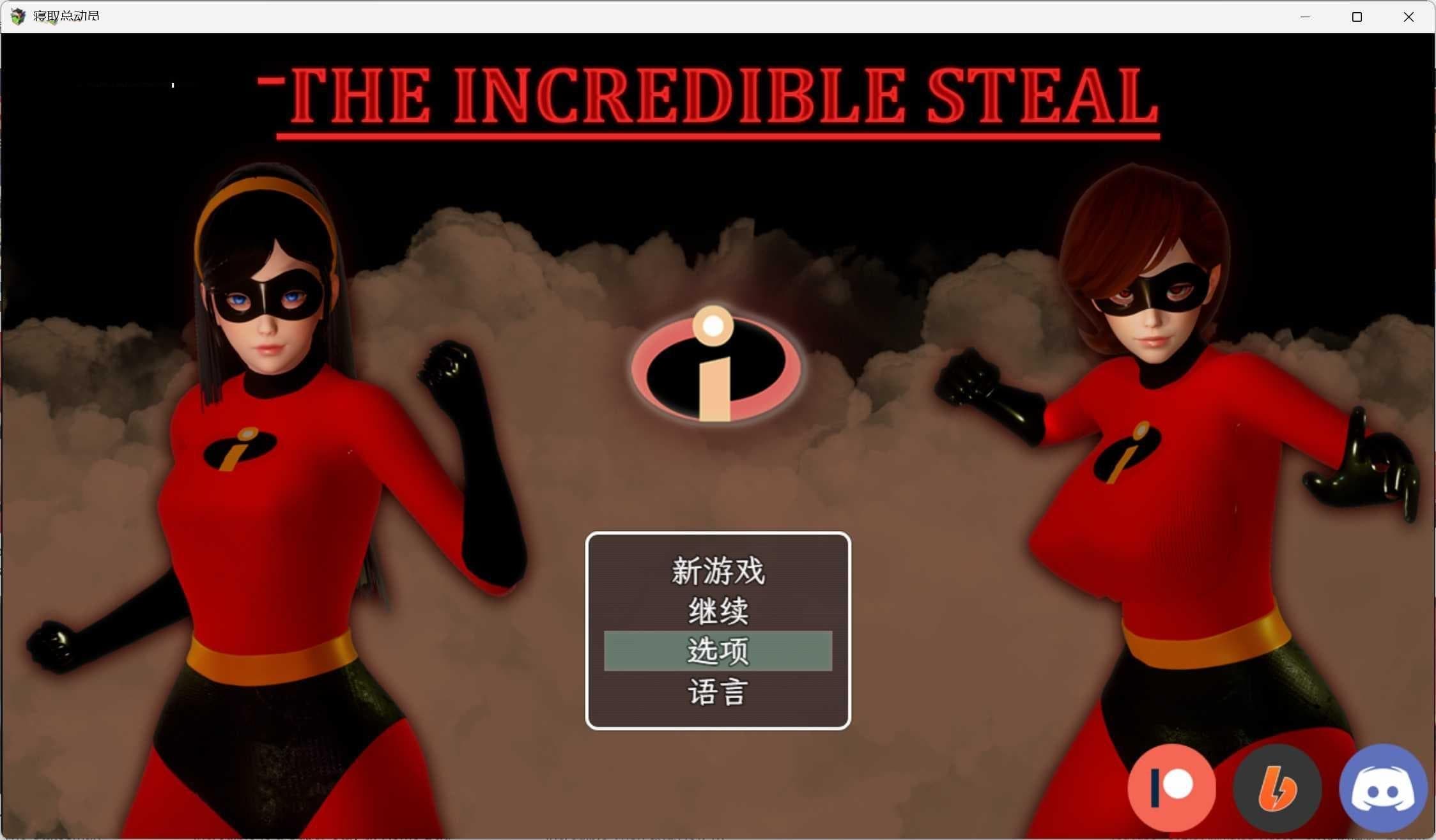 RPG/AI汉化丨 寝取总动员 The Incredible Steal 最终版 【20241202】 游戏截图 2