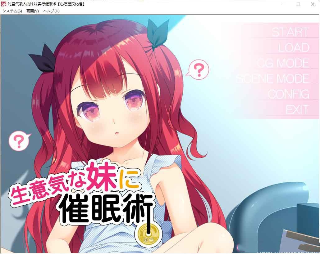对盛气凌人的妹妹实行教育 游戏截图 4