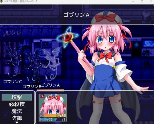 日式RPG/生肉/魔法少女/凌辱丨ロリガキ変身!魔法少女★るいな【20240623】 游戏截图 1