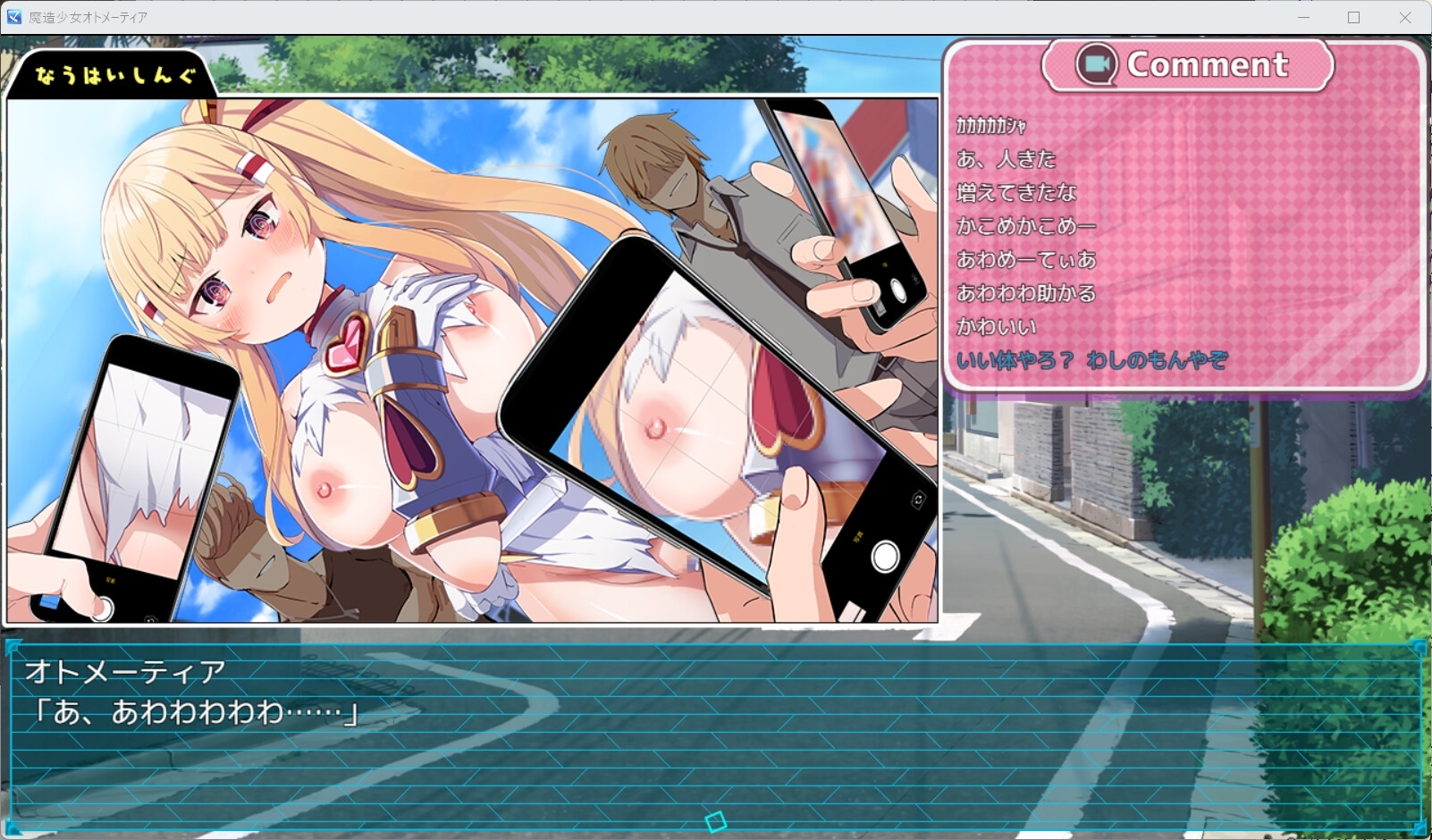 RPG/PC/AI汉化丨 魔造少女オトメーティア ～生配信中!～ Ver1.13 【20240804】 游戏截图 7