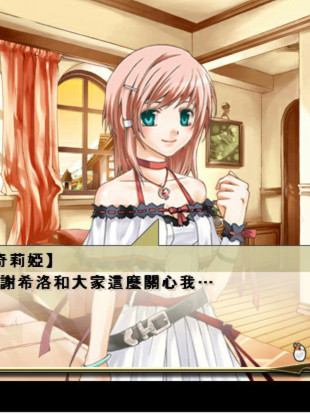 兰岛物语之少女的约定
