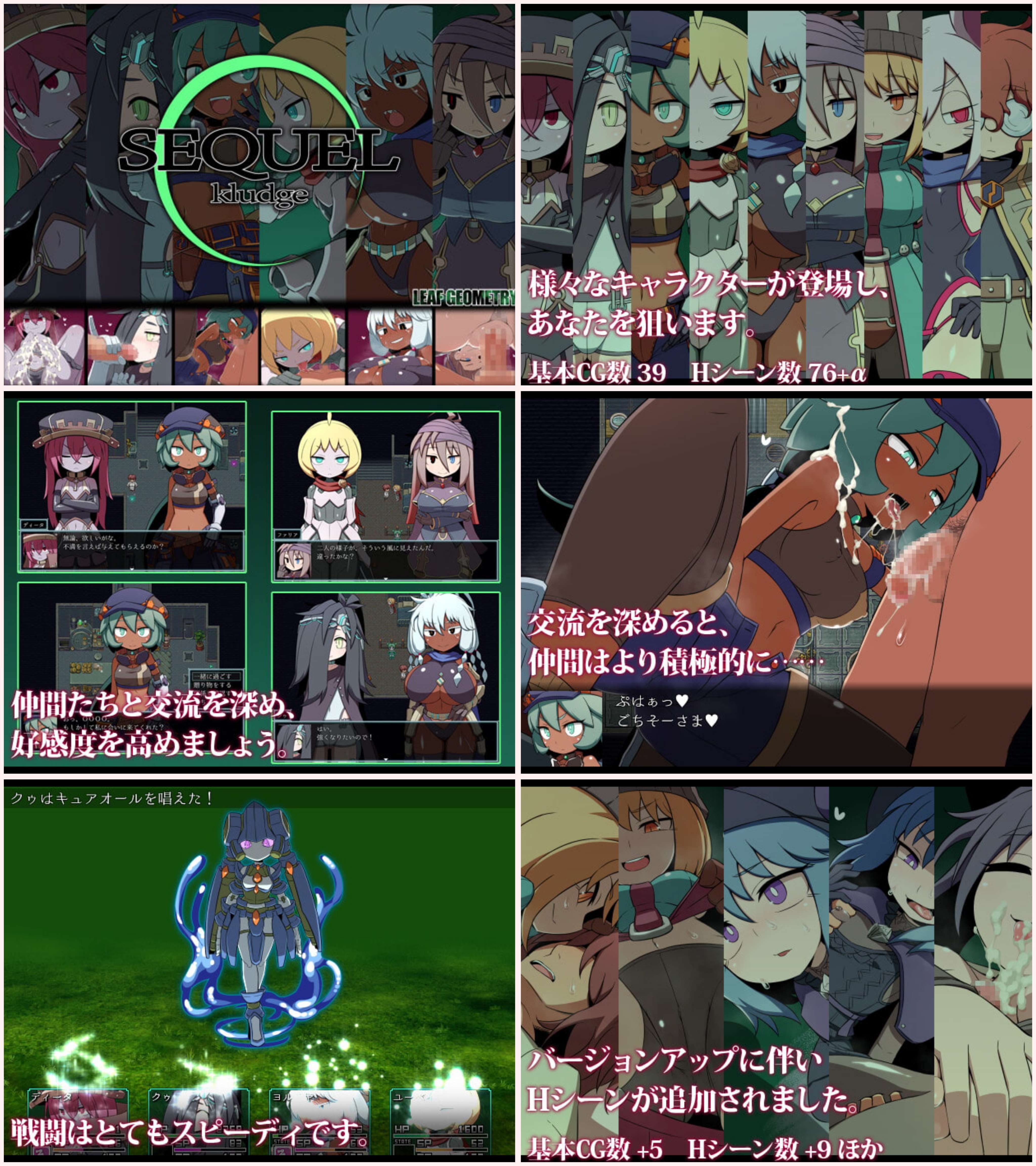 RPG/汉化/爆款/附存档/合集丨リーフジオメトリ游戏合集--SEQUEL colony V2.02 正传【20240523】 游戏截图 3