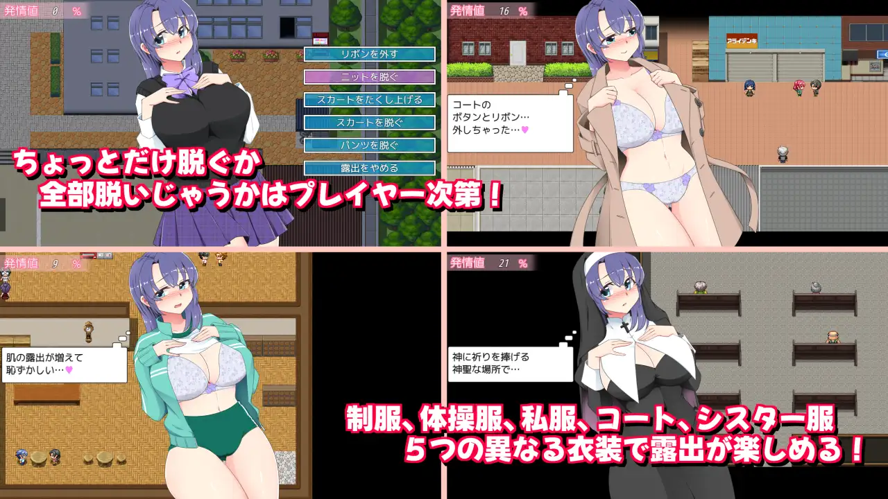 RPG/AI汉化丨 午夜露出的女高中生3 真夜中の露出女子校生3 Ver1.03 【20250304】 游戏截图 8