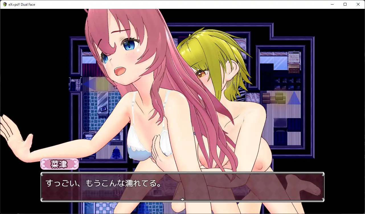 RPG/机翻/新作丨エクスタシィ・デュアルフェイス【20231202】 游戏截图 2