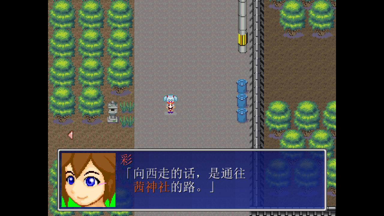 自由探索RPG/新作/STEAM官中/无码 | 茜镇怪异录2 V1.03 完整版 像素动画H【20230513】 游戏截图 4