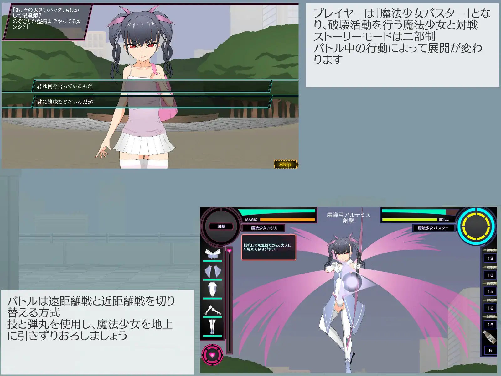 魔法少女克星 雌小鬼琉璃香V1.2 汉化版【PC0901】 游戏截图 3