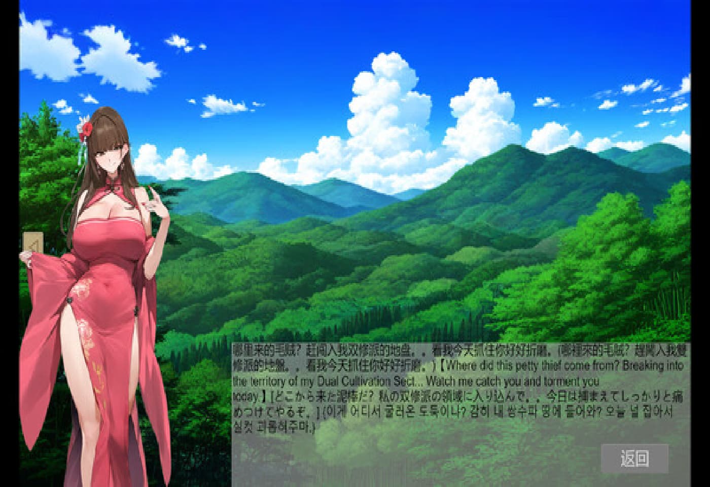SLG/官中/动态无码丨修仙•母珠传/Pig Training Legend Ver0.73 官方中文步兵版【20250314】_1 游戏截图 3