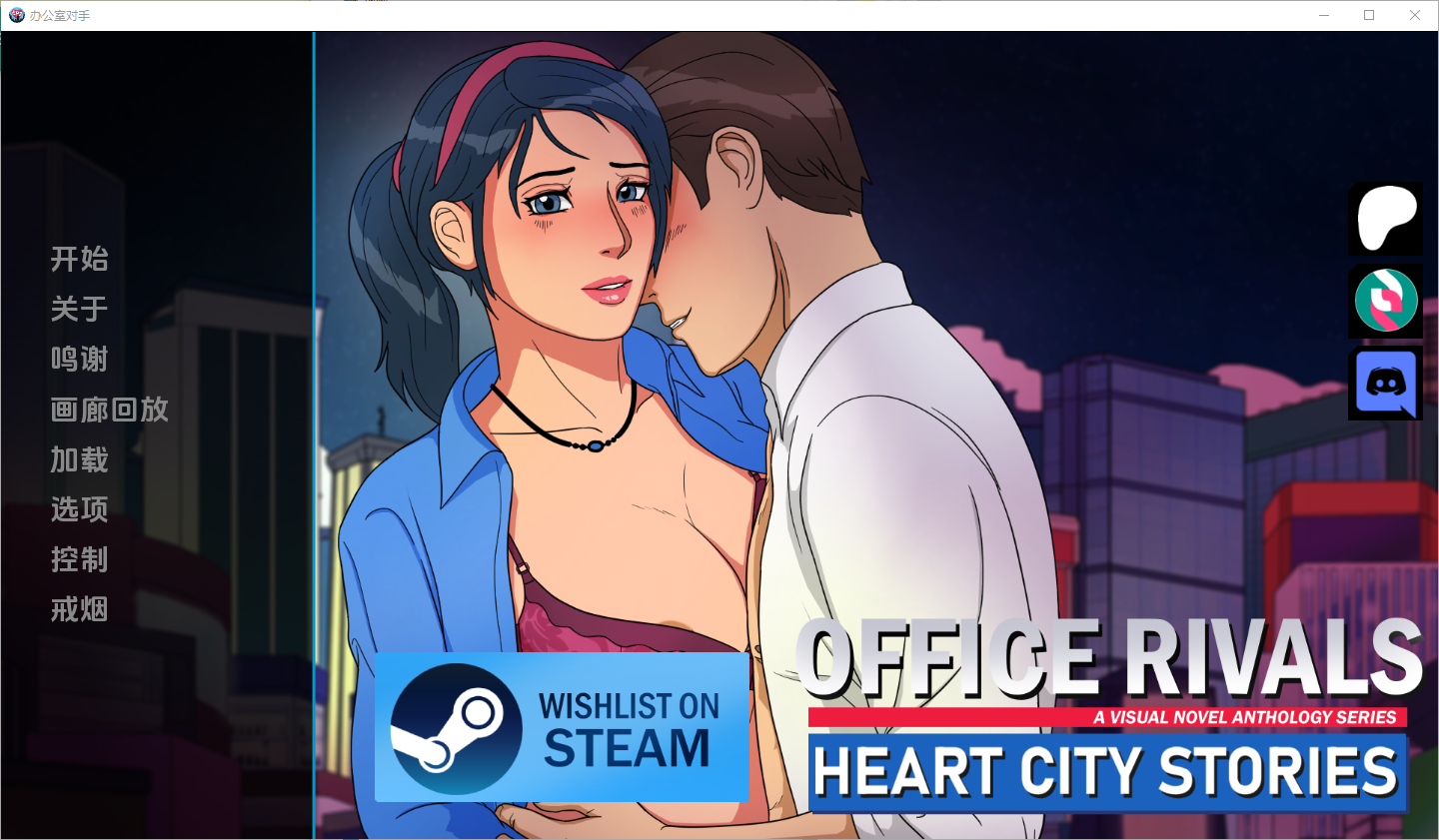 SLG/汉化丨 心城故事:办公室对手 Heart City Stories Office Rivals-Ch.4 v0.4.03 【20250227】 游戏截图 6