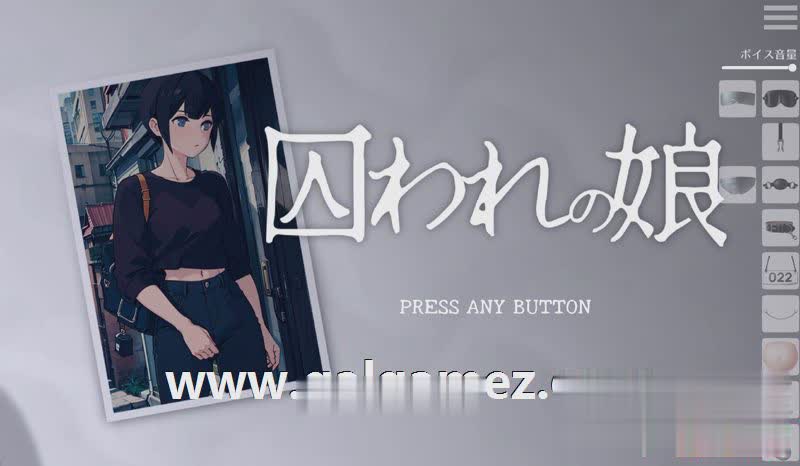 【自由互动SLG/全动态】被拘束囚禁的女孩 Ver1.1 DL完整正式版【130M/全CV/新作】【20230502】 游戏截图 1