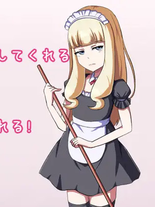 让性冷淡女仆怀孕! 淡々と性欲処理してくれるメイドは妊娠...V1.2【PC0818】