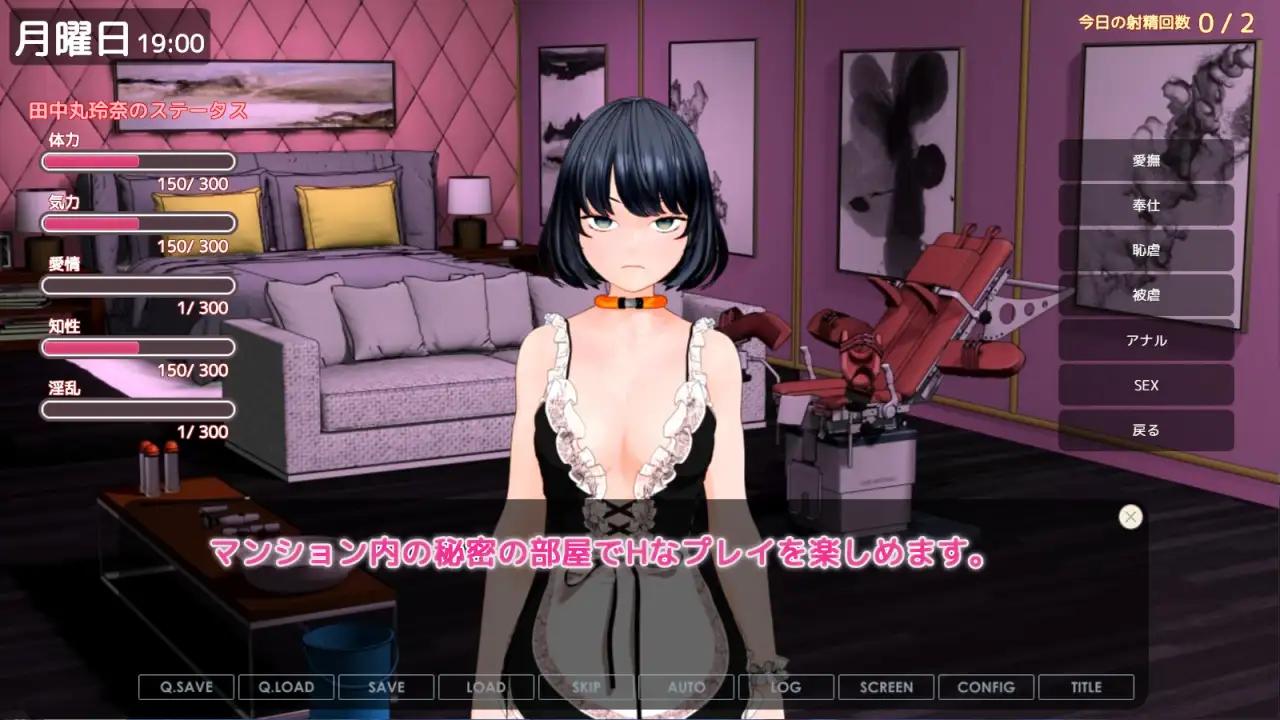 01.06新作/PC-SLG/机翻/窓際ワールド丨 復讐 alternative 女仆调教/1G【20240109】 游戏截图 4