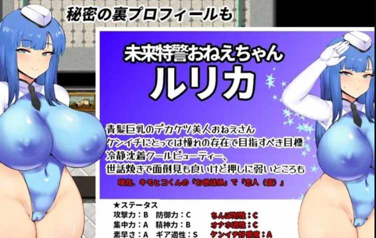 RPG/汉化/双端丨NTR 警察琉璃 ~NTRポリス ルリサクラ~ 云翻汉化版【20230902】 游戏截图 6