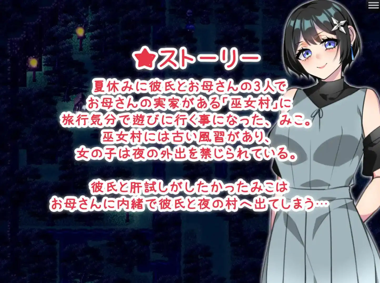 爆款RPG/AI汉化丨巫女村的诅咒/巫女村の呪い v.1.1汉化版【20250309】 游戏截图 3