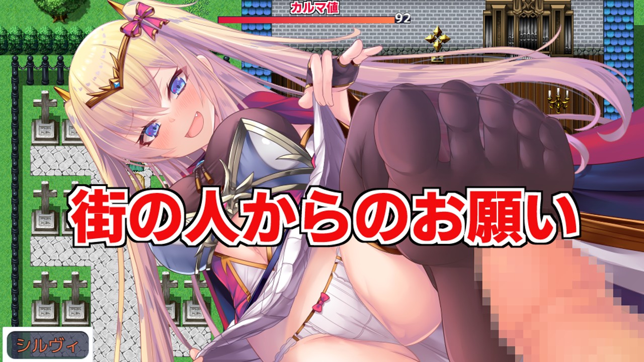 RPG/新作/机翻丨人格低劣勇者重启/ 人格排泄勇者シルヴィのやり直し 【20231016】 游戏截图 2