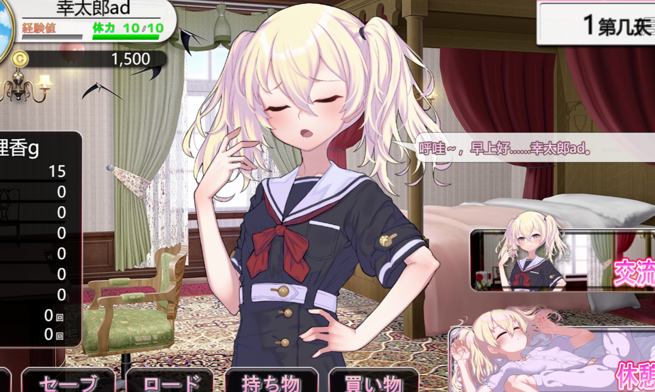 SLG/PC/AI汉化丨 这位小姐，因无知所致。 このお嬢様、無知につき Ver3 V1.2.1 【20250107】 游戏截图 3