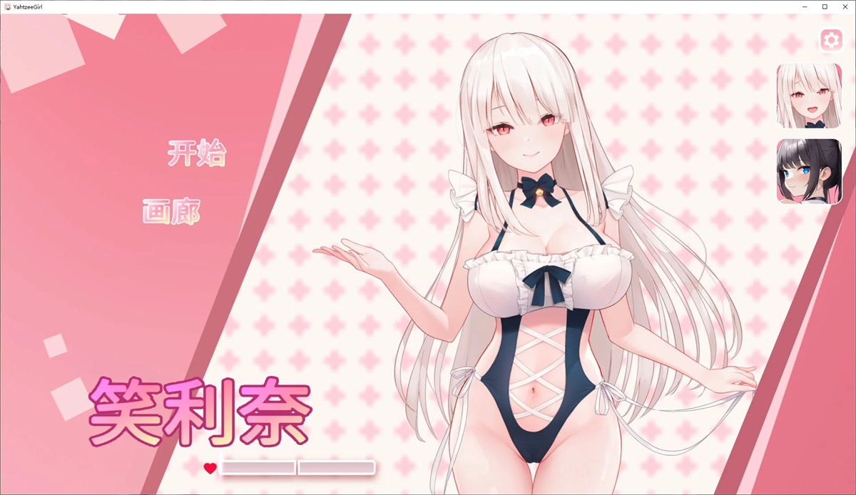 SLG/6日更新/官中无码/有动画丨yahtzee girl Bui:12624058【20231107】 游戏截图 8