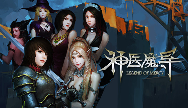 神医魔导 Legend Of Mercy 游戏截图 2