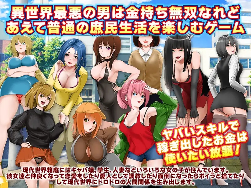 日系RPGAIGPT汉化丨奴隷商人、現代世界に転送す 奴隶贩子转移到现代世界1.0 XY版【20240312】 游戏截图 7