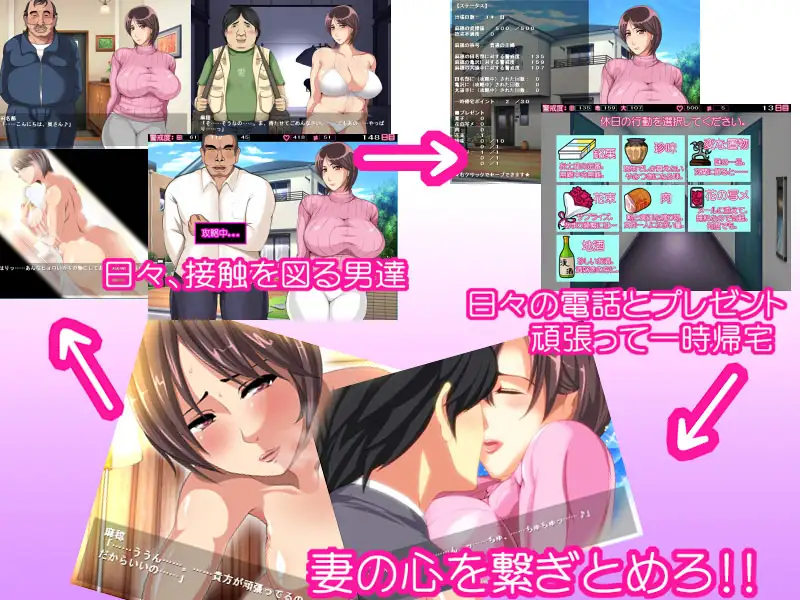 SLG/PC/AI汉化丨単身赴任中!!～妻寝取られシミュレーションゲーム～ 【20240629】 游戏截图 3