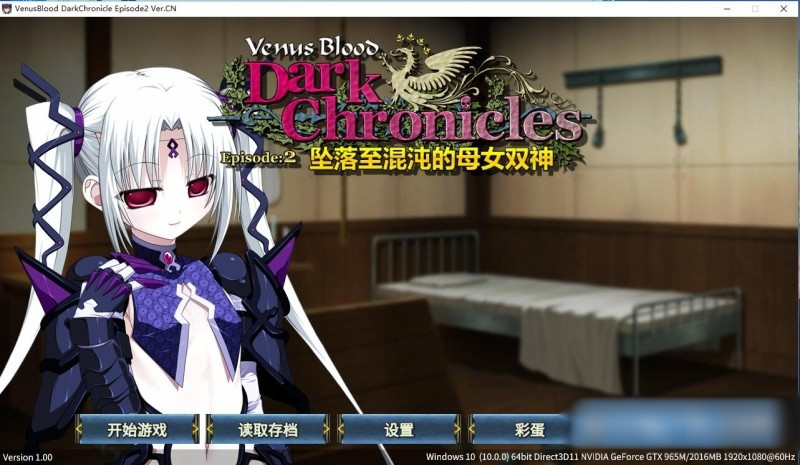 VenusBlood Frontier Fan Disc 2+5+6 无码整合汉化硬盘版 VenusBlood DarkChronicles Episode 2 Ver.CN【PC0901】 游戏截图 2