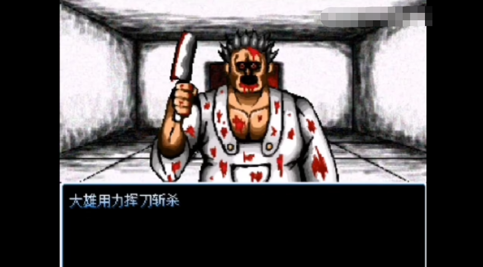 野比大雄的涅槃 游戏截图 2