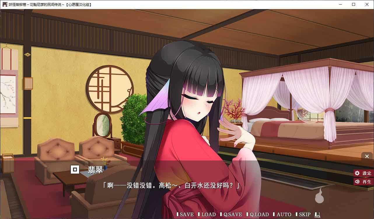 妖怪烟柳巷～花魁尼彦的民间传说～ 游戏截图 2