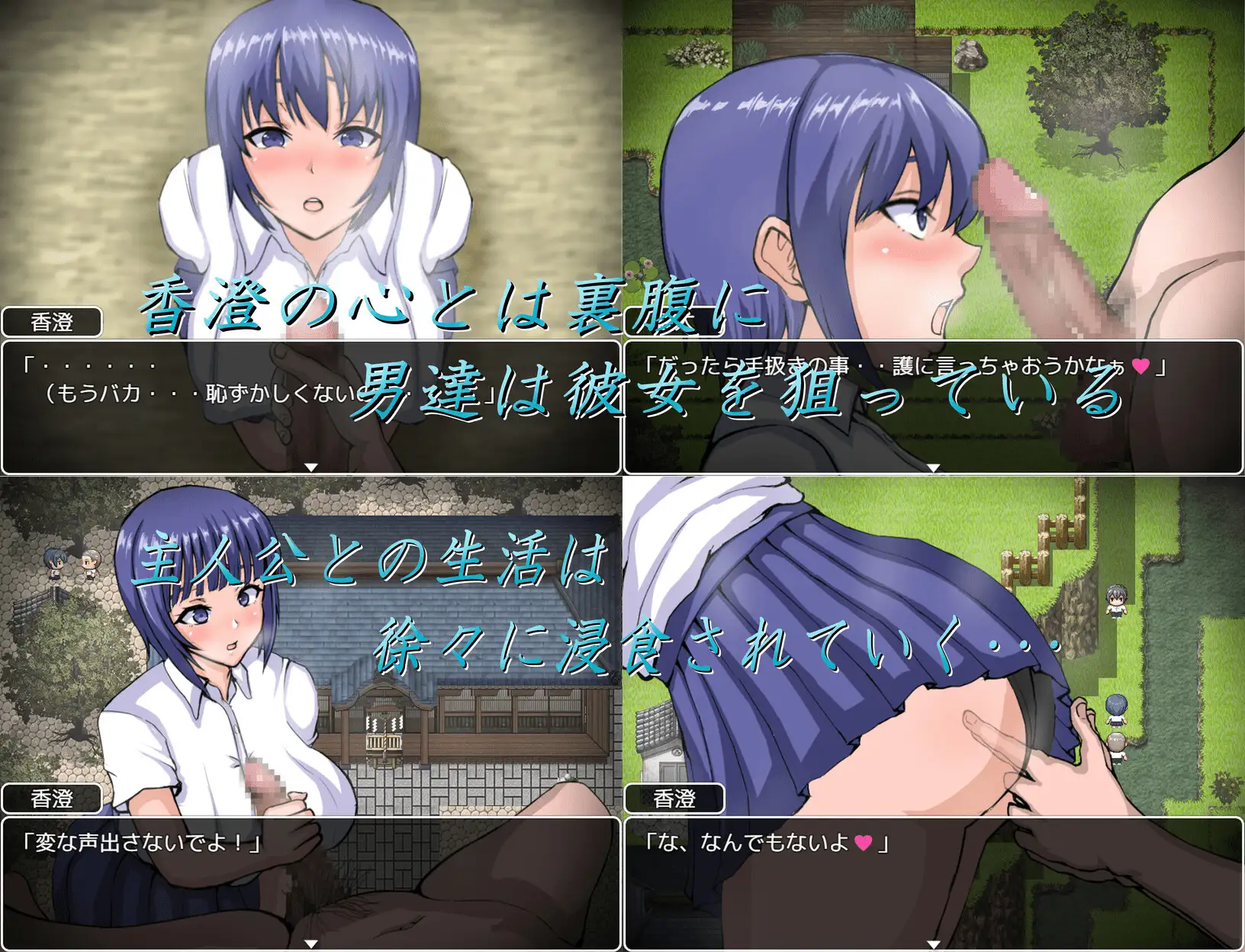 夏天的回忆~逐渐堕落的她们~ ver1.01 云翻汉化+原版【20221118】 游戏截图 6