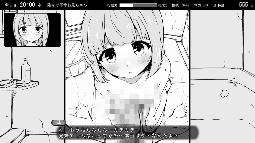 妹同居生活黑白色!新作:妹幻想β版+前作汉化版 游戏截图 1
