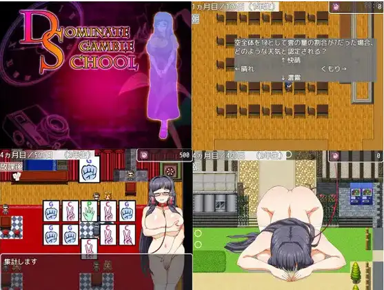 RPG/更新/机翻丨性奴学院ドミギャンスクール -Dominate Gamble School-V1.29【20230818】 游戏截图 5