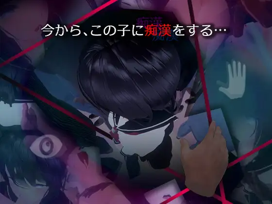3D/SLG/去码版/有动画丨JK痴汉电车VR /JK痴漢電車VR 支持VR设备【20230805】 游戏截图 4