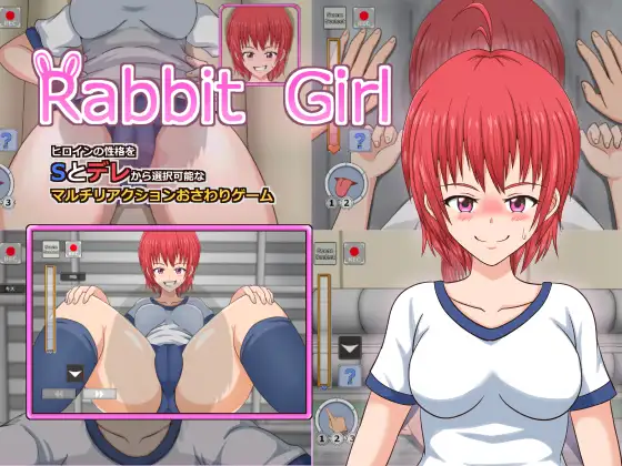 SLG/PC丨 極ふぇら!～トー横女子～RabbitGirl_製品版【20240804】 游戏截图 7