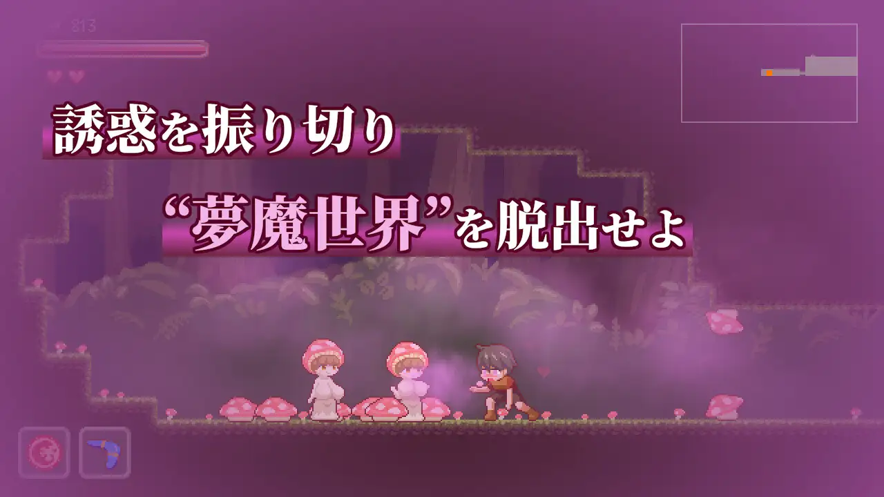 ACT/PC+安卓/官中丨 梦魇世界的迷途者 Lost in the World of Succubi 夢魔世界の迷い人 Ver1.03 官方中文版 【20250209】 游戏截图 4
