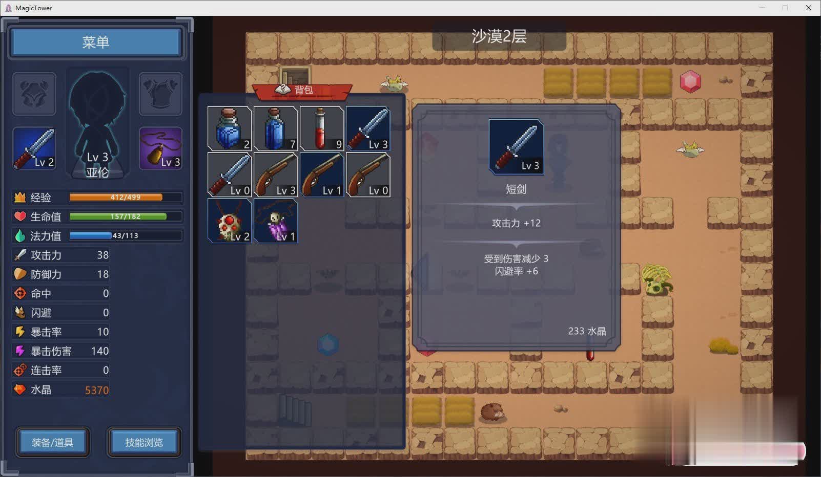 【魔塔RPG/中文/动态】魔塔少女 Ver1.0.1 官方中文步兵版+全存档【1G/中文CV/新作】【20230502】 游戏截图 8