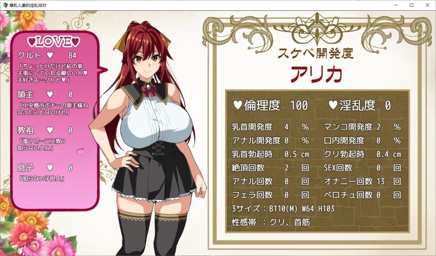 人妻NTR派对V1.0精翻汉化版 游戏截图 4