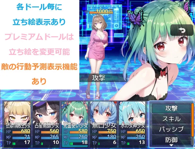 日系RPGAIGPT汉化丨ドール&ハーレム逆レイプ2 ~負けたら複数の女性から足コキされまく… 娃娃和后宫1.0XY版~礼包码:571961【20240115】 游戏截图 3