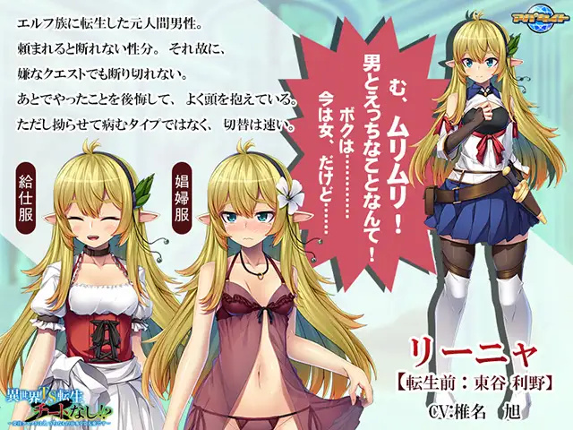ADVAI汉化丨異世界TS転生チートなし！？ ～受注クエストはえっちなものが多くて大変です～+KR【20240926】 游戏截图 7