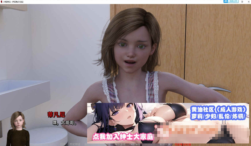 无码-汉化丨23姐妹-Ver0.12b-23Sisters-0.12b【20230818】 游戏截图 3