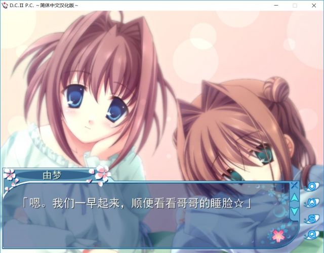 初音岛II 游戏截图 4