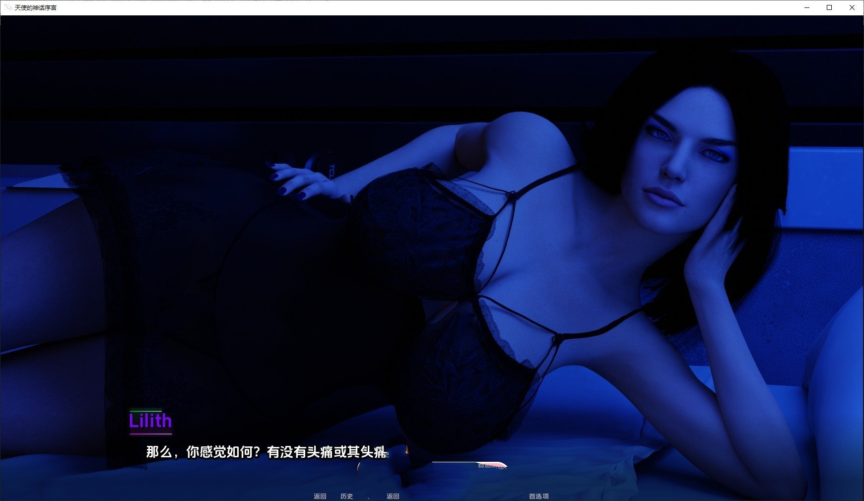 SLG/汉化/动态丨天使的神话:序章0.4.0汉化版【20240710】 游戏截图 7